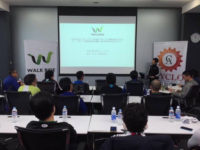 8月12日　第2回「シクロアカデミア山口」　ペダリングとライディングテクニックを見直そう！