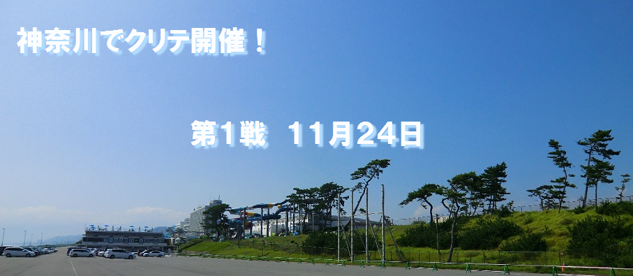 大磯クリテリウム開催！